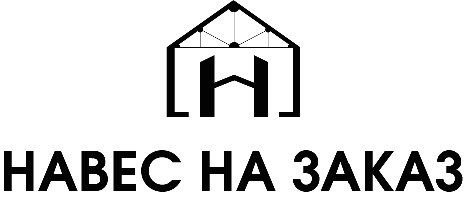 Навесы в Гомеле